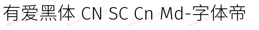 有爱黑体 CN SC Cn Md字体转换